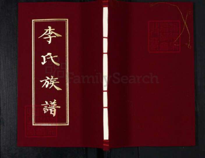 山东省青岛市即墨区李氏族谱-李氏族谱.pdf电子版缩略图