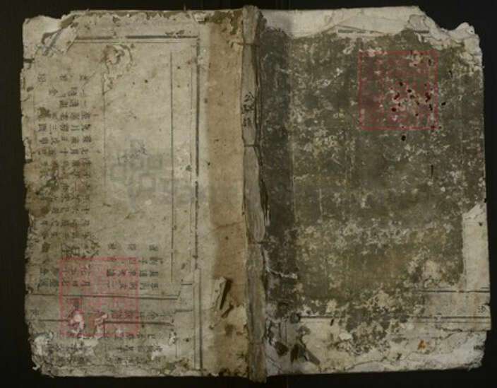 江西省宜春市余氏族谱-珠木余氏主谱[不分卷].pdf电子版缩略图