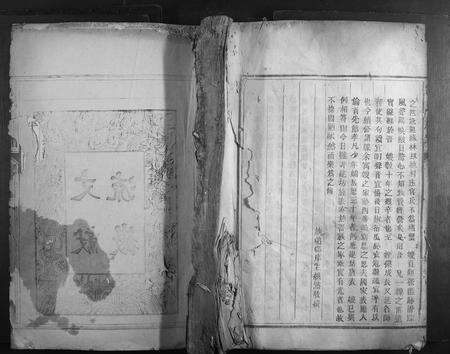 福建吕氏族谱-吕氏族谱.pdf电子版缩略图