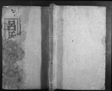 福建吕氏族谱-吕氏族谱.pdf电子版缩略图