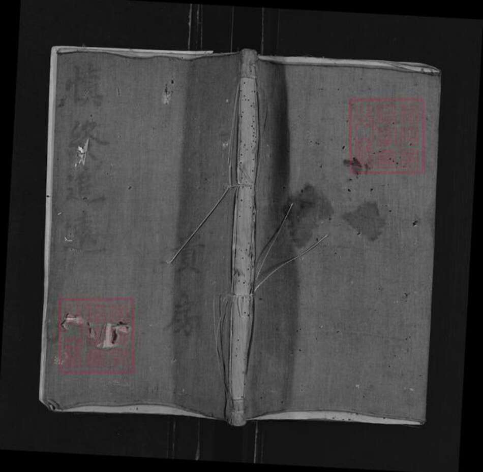 安徽省黄山市休宁县曹氏族谱-上宅曹氏家乘.pdf电子版缩略图