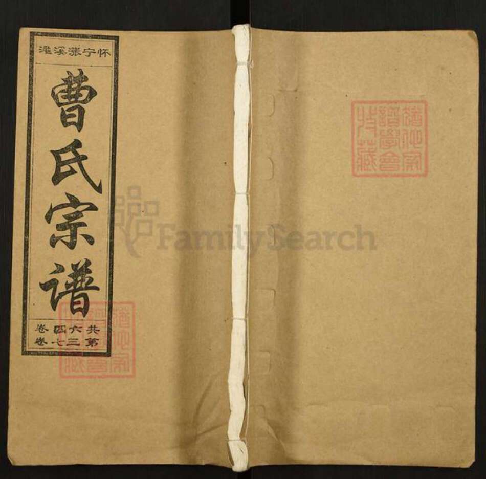 安徽省安庆市怀宁县曹氏渊默堂族谱-曹氏宗谱.pdf电子版缩略图