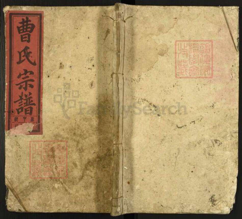 安徽省安庆市太湖县安徽省安庆市太湖县曹氏谯国堂族谱-曹氏宗谱.pdf电子版缩略图