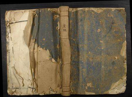 福建吕氏族谱-吕氏重修族谱.pdf电子版缩略图