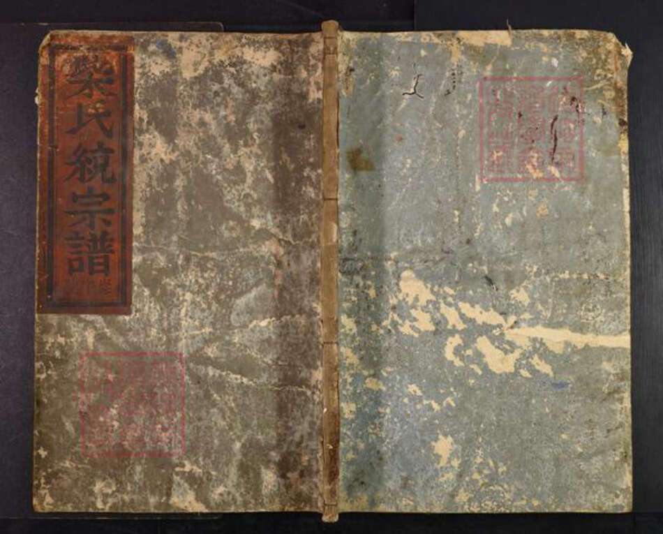 浙江省衢州开化县柴氏集庆堂族谱-平阳柴氏统宗谱.pdf电子版缩略图