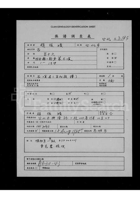 福建吕氏族谱-吕氏族谱石溪房.pdf电子版缩略图