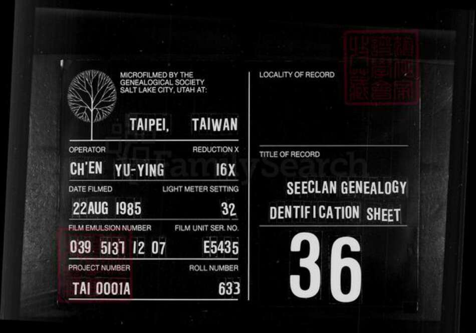 四川省宜宾市高县陈氏族谱-陈氏祖谱.pdf电子版缩略图