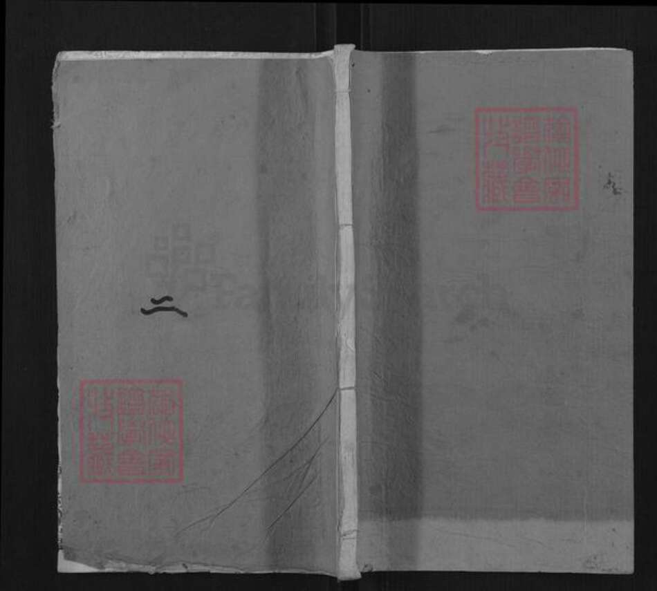 湖北省十堰市陈氏积义堂族谱-陈氏族谱.pdf电子版缩略图