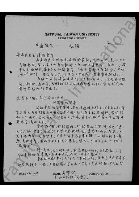 福建马氏族谱-[马氏祖谱].pdf电子版缩略图