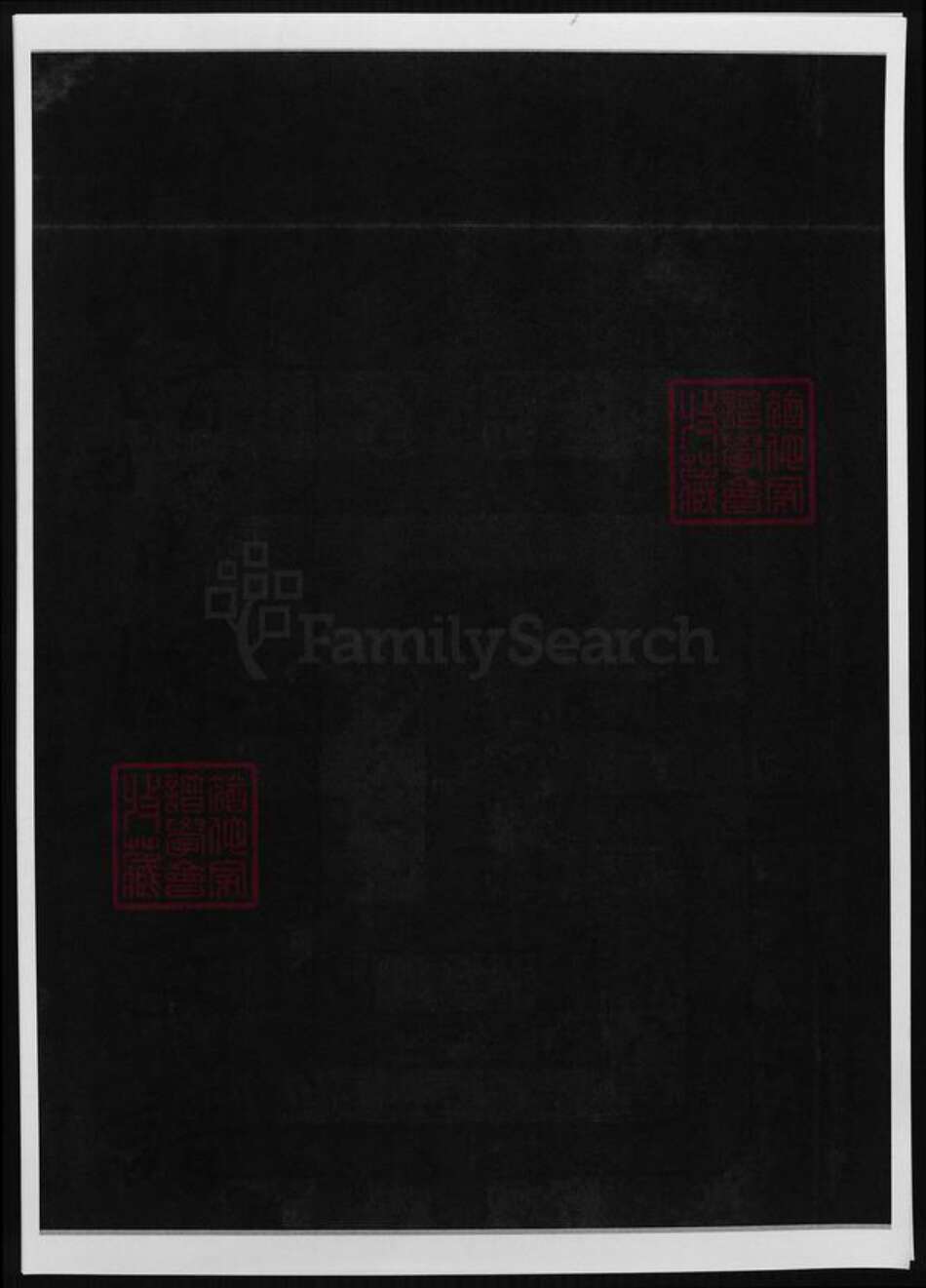 河北省陈氏族谱-新城颍川陈氏支谱.pdf电子版缩略图