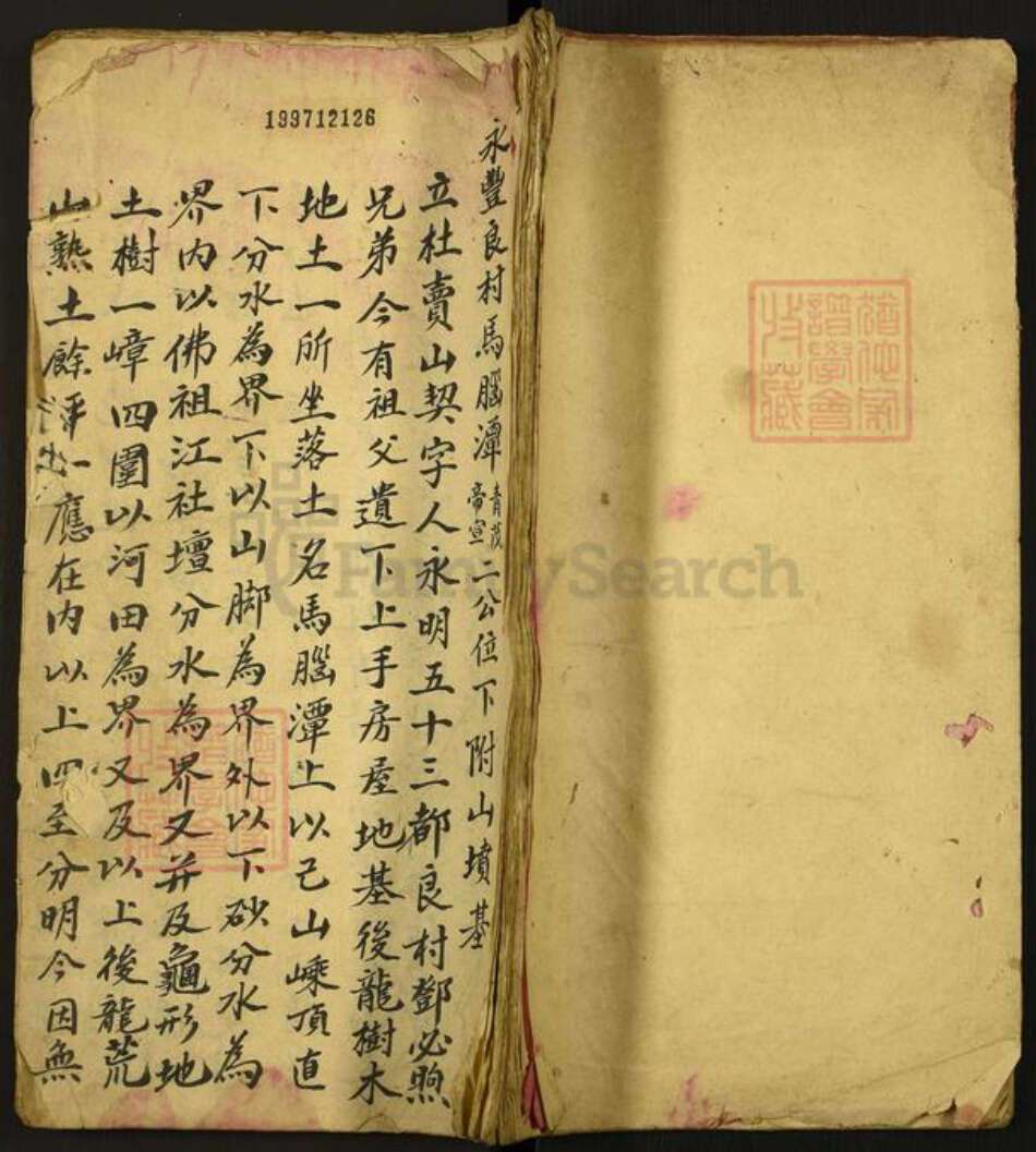 江西省吉安市永丰县江西省吉安市永丰县邓氏族谱-邓氏宗谱.pdf电子版缩略图