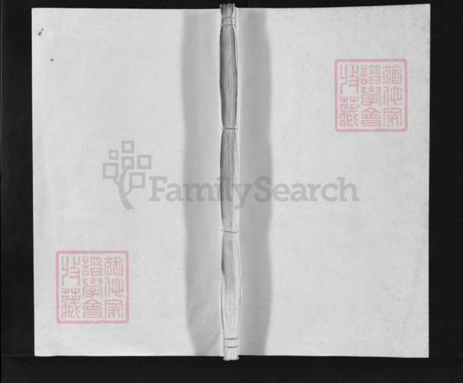 安徽省宣城市泾县孤峰乡方氏族谱-方氏宗谱.pdf电子版缩略图