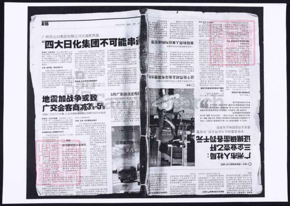 湖南省郴州市方氏族谱-桂东方氏重修房谱.pdf电子版缩略图