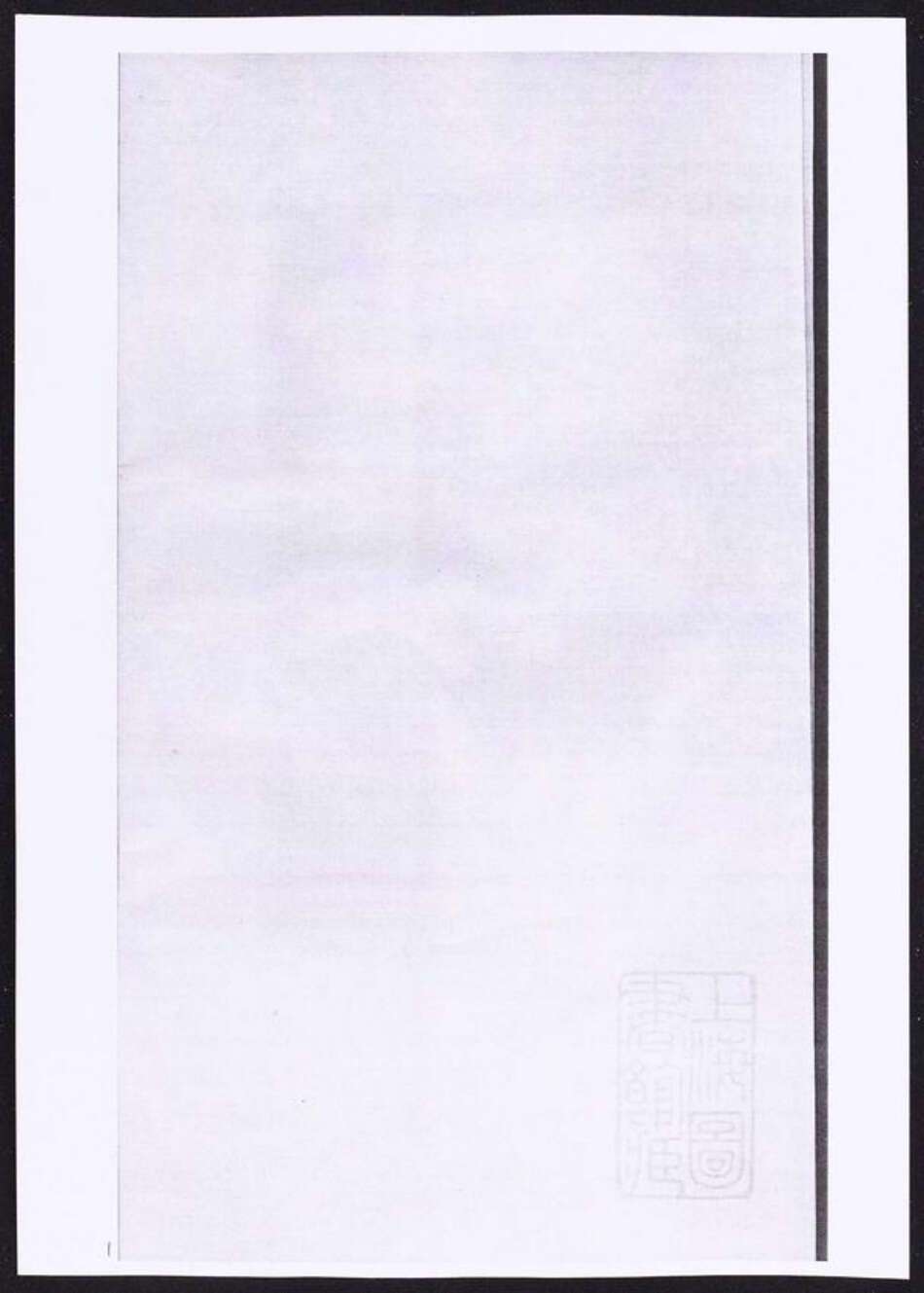 浙江省杭州市桐庐县县方氏族谱-白云方氏宗谱.pdf电子版缩略图