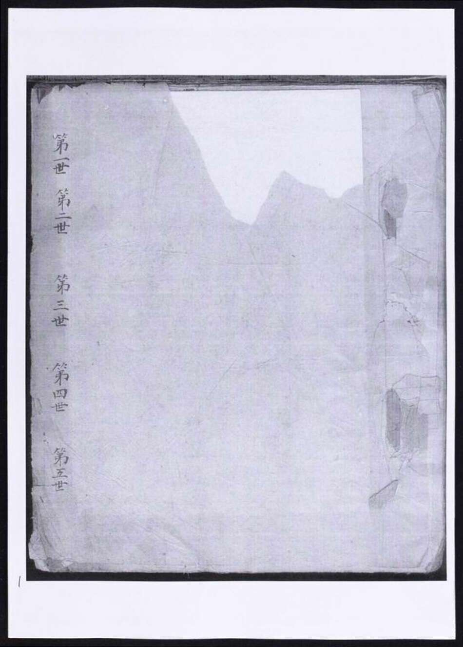 浙江省杭州市淳安县县方氏族谱-方氏家谱.pdf电子版缩略图