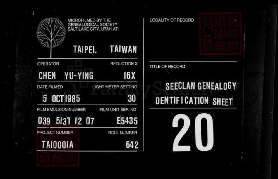 四川省宜宾市高县冯氏族谱-[冯氏族谱].pdf电子版缩略图