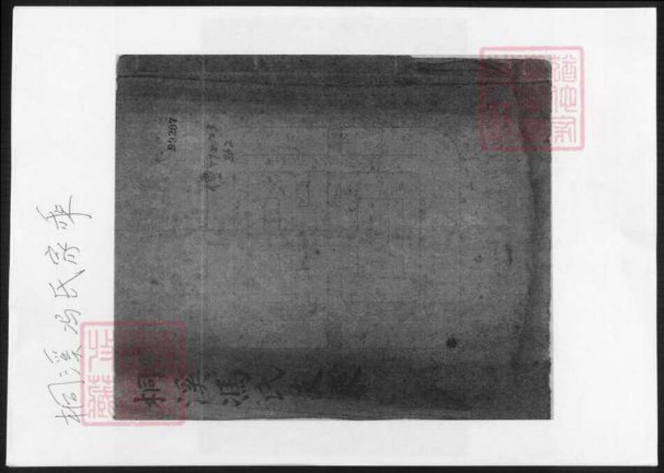 浙江省冯氏族谱-桐溪冯氏家乘.pdf电子版缩略图