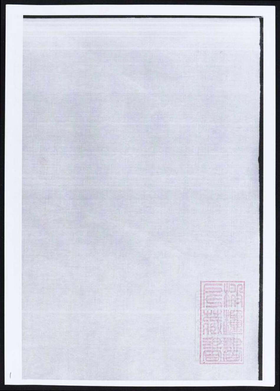 浙江省宁波市慈溪市冯氏族谱-冯氏宗谱.pdf电子版缩略图