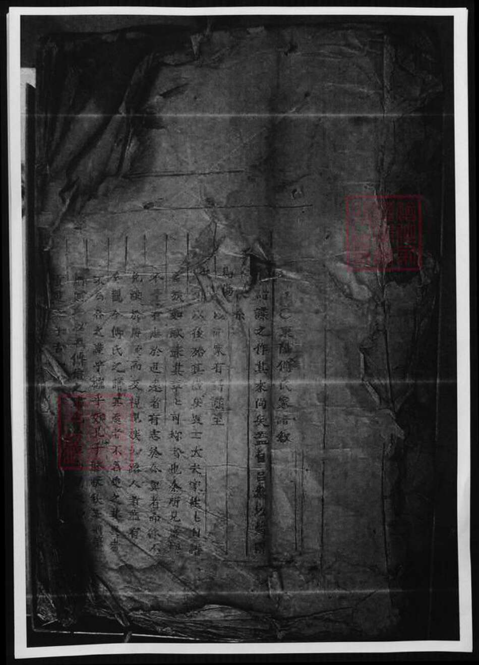 浙江省金华市东阳市东阳傅氏族谱-东阳傅氏家谱.pdf电子版缩略图