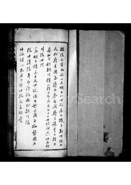 福建陈氏族谱-陈氏族谱.pdf电子版缩略图