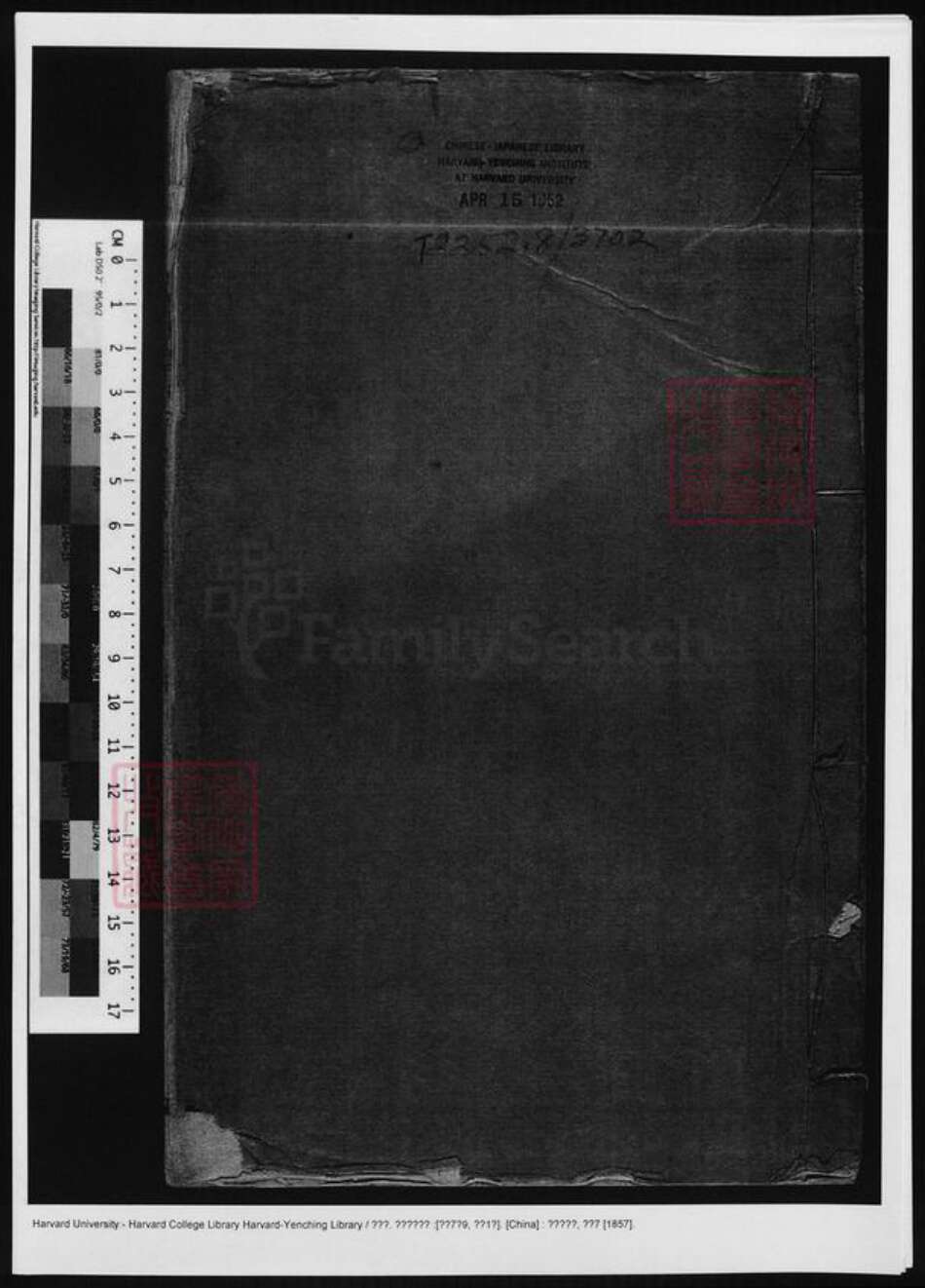 湖南省岳阳市郭氏族谱-湘阴郭氏家谱.pdf电子版缩略图