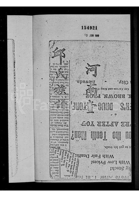 福建邱氏族谱-河南堂邱氏族谱.pdf电子版缩略图