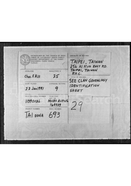 福建苏氏族谱-[苏氏族谱].pdf电子版缩略图