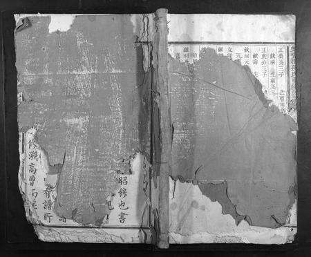 福建孙氏族谱-乐安郡孙氏重修族谱.pdf电子版缩略图