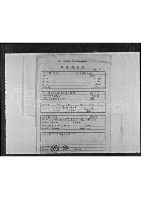 福建唐氏族谱-唐氏绮公族谱.pdf电子版缩略图