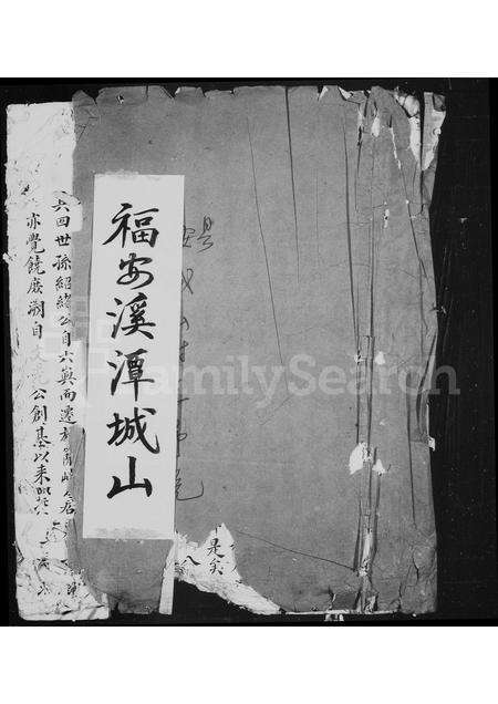 福建王氏族谱-太原王氏宗谱.pdf电子版缩略图