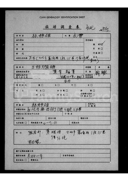 福建王氏族谱-王姓大族谱.pdf电子版缩略图