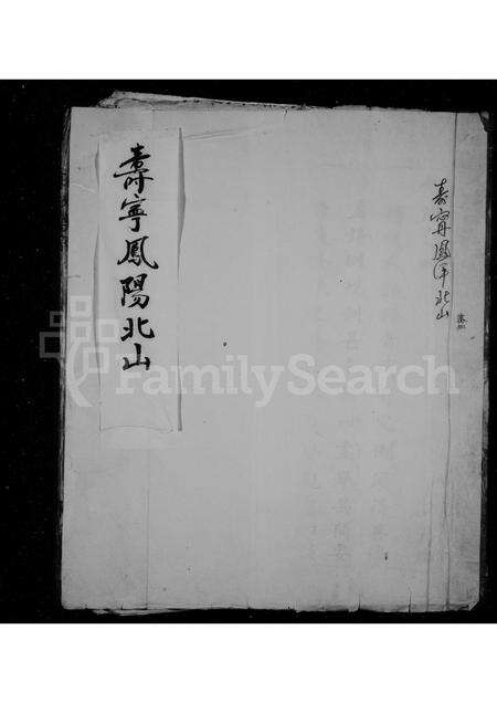 福建王氏族谱-王氏族谱.pdf电子版缩略图