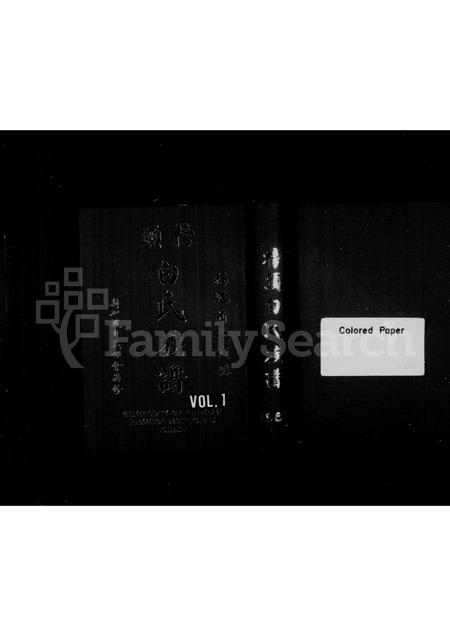 福建白氏-榜头白氏族谱.pdf电子版缩略图