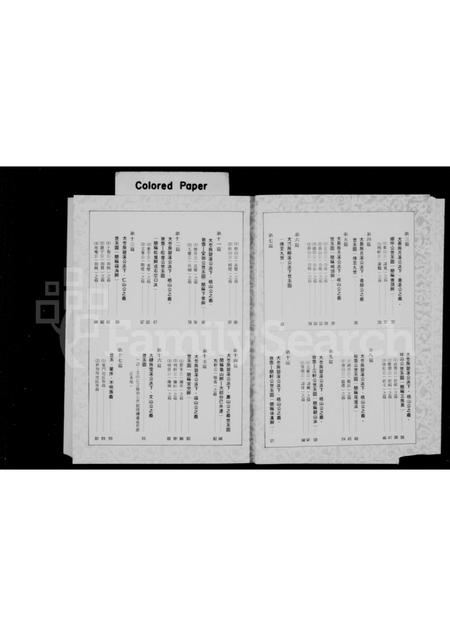 福建白氏-榜头白氏族谱.pdf电子版预览图5