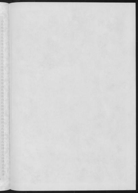 福建白氏-榜头白氏族谱.pdf电子版预览图3