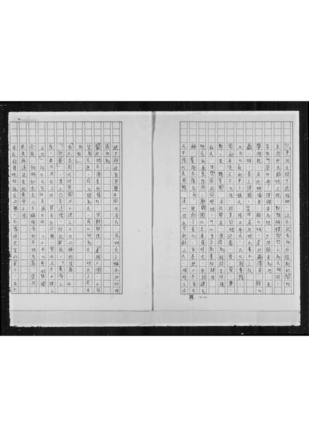 福建白氏-白氏家谱.pdf电子版预览图1