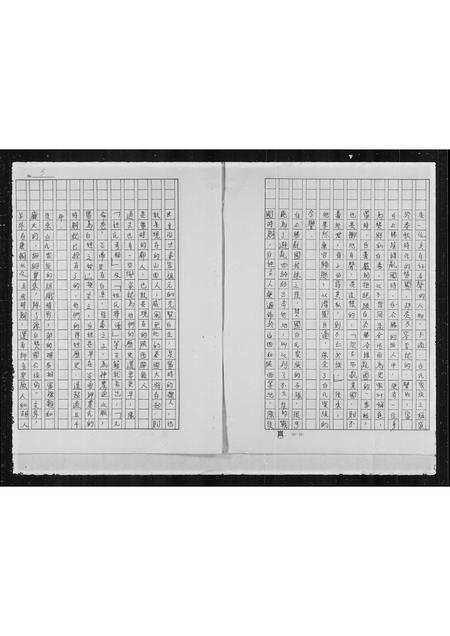 福建白氏-白氏家谱.pdf电子版预览图2