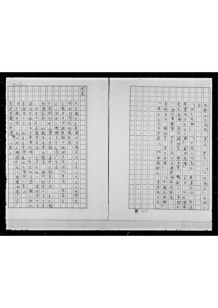 福建白氏-白氏家谱.pdf电子版预览图3