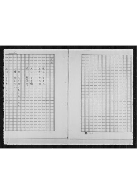 福建白氏-白氏家谱.pdf电子版预览图4