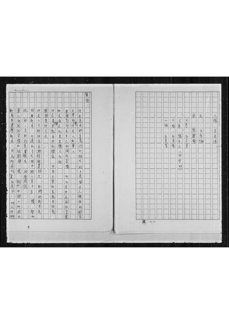 福建白氏-白氏家谱.pdf电子版预览图5