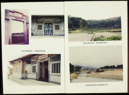 福建白氏-福建安溪榜头白氏族谱.pdf电子版预览图2