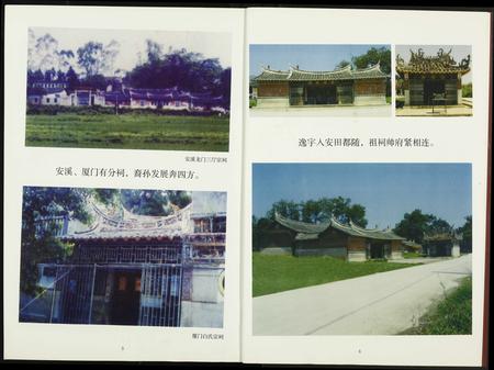 福建白氏-福建安溪榜头白氏族谱.pdf电子版预览图3