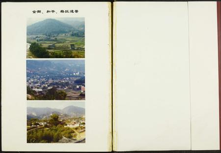 福建白氏-福建安溪榜头白氏族谱.pdf电子版预览图1