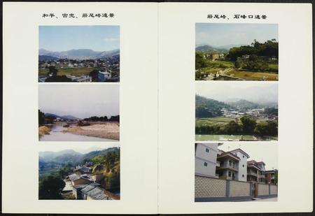 福建白氏-福建安溪榜头白氏族谱.pdf电子版预览图3