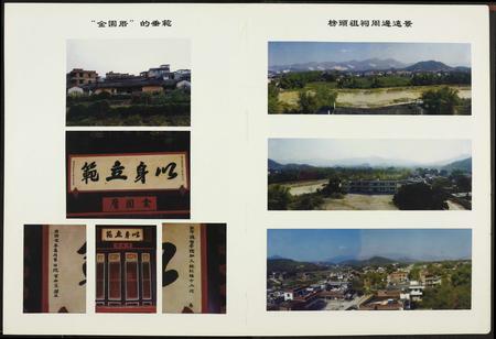 福建白氏-福建安溪榜头白氏族谱.pdf电子版预览图5