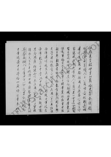 福建白氏-[白启基家谱].pdf电子版缩略图