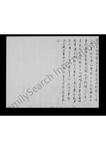 福建白氏-[白启基家谱].pdf电子版预览图1