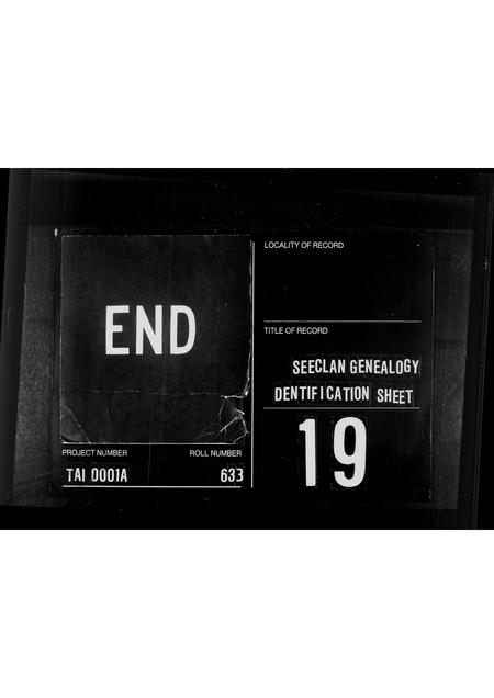 福建白氏-[白启基家谱].pdf电子版预览图2