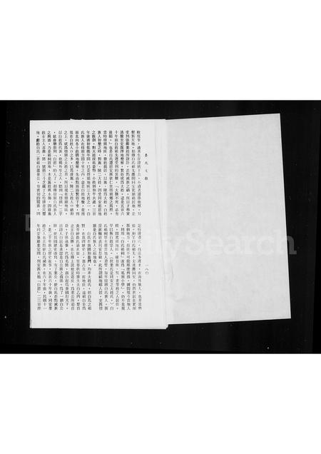 福建白氏-安溪榜头白氏与同安之渊源史考.pdf电子版预览图1