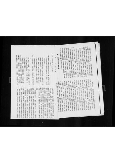 福建白氏-安溪榜头白氏与同安之渊源史考.pdf电子版预览图2